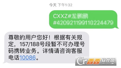 携号转网什么时候开始 移动157 170 188开头的手机号为什么不能办理