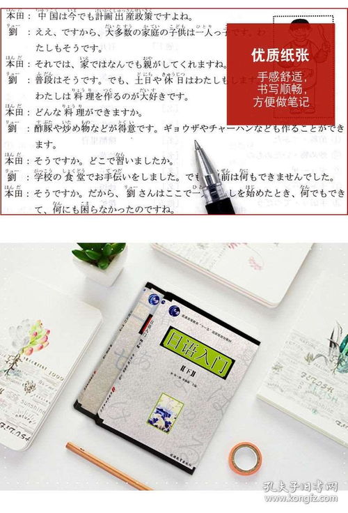 00016自考日语教材,自考日语哪种教材最好，自考日语二00016教材上海？(图1)