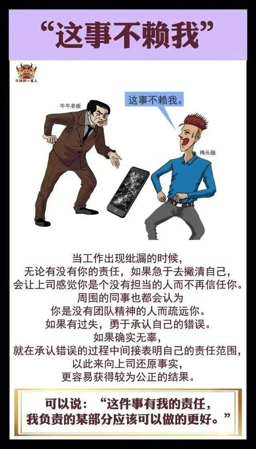 工作中不要说的9句话,做人要圆润点,换个说法会有不一样的结果