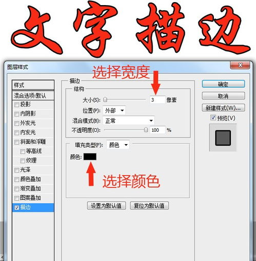 怎么用photoshop对文字设置边框效果