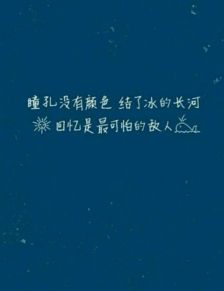 简单的歌词手机壁纸 黑暗如果不黑暗