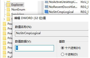 win10如何禁止数字