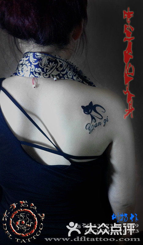 东方龙纹身刺青 tattoo