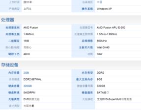 联想s205安装win10