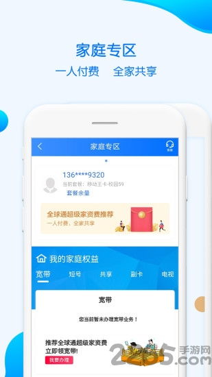 重庆移动网上营业厅缴费(中国移动各省/直辖市官方App陆续更名)