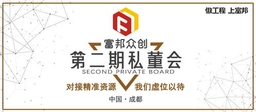  北京富邦智慧2020消息 天富登录