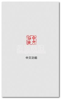 中文功能测名安卓版 中文功能姓名测算软件 V1.1 中文版软件下载 