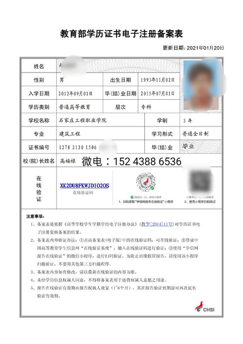 留学网认证不了学历怎么办,关于学历认证的常见问题 留学网认证不了学历怎么办,关于学历认证的常见问题 快讯