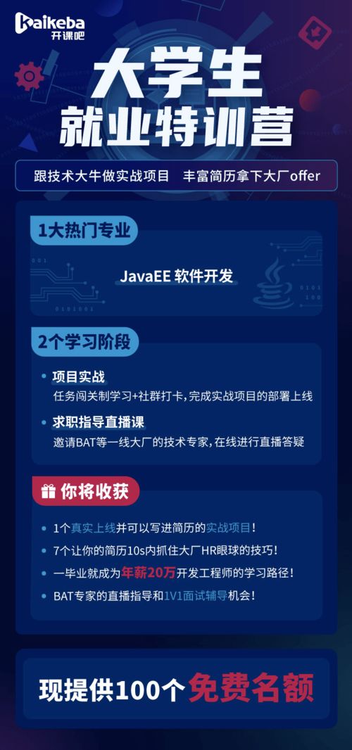 学java要什么学历,学习Java软件开发需要什么学历，难学吗？都有什么要求