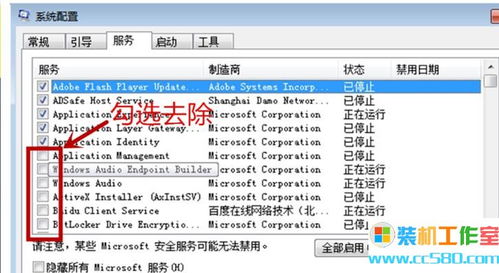 win10系统总是弹广告怎么设置