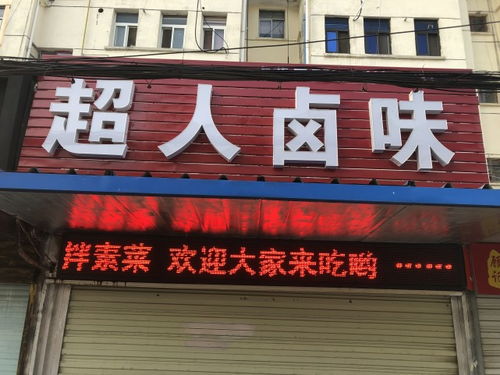 为取个吸引眼球的店名,心操得稀碎