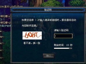 DNF为什么登陆游戏需要多次输入验证码(dnf游戏里面输入验证码)