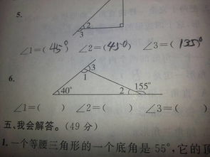 求abcdefg这几个角的度数 图片欣赏中心 急不急图文 Jpjww Com