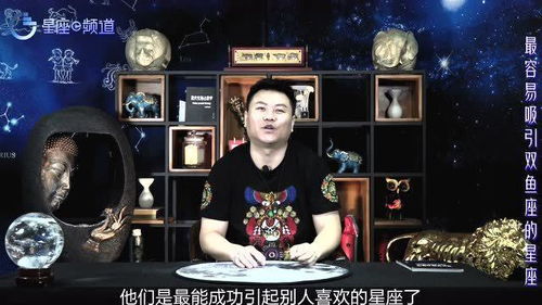 你知道十二星座的吸引力法则吗 双鱼座会被什么星座吸引 