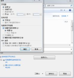 wps pdf 怎么添加书签？wpspdf书签在哪里找