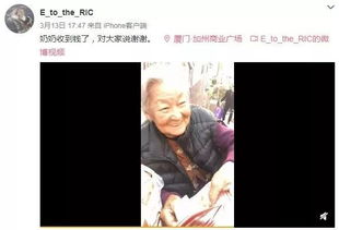 后续 厦门82岁 地摊奶奶 生活费被偷后大反转 接下来一幕出乎意料...