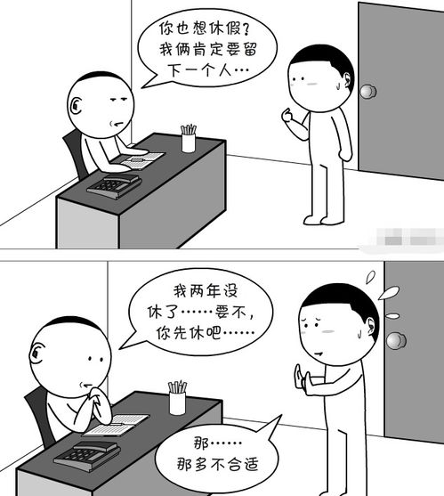 员工一年半没回家,老板 等儿子不认识你,再休息 ,漫画职场