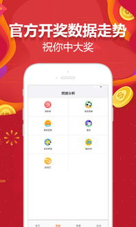 49图库下载app打开_49图库下载app打开