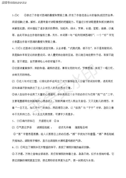 部编版语文八年级下册古文 古诗知识精练习题,附答案