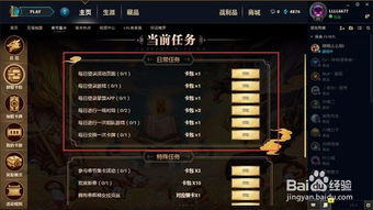 大王卡能用lol掌盟吗,大王卡全面解析：能否在LOL掌盟上畅游无阻？(图3)