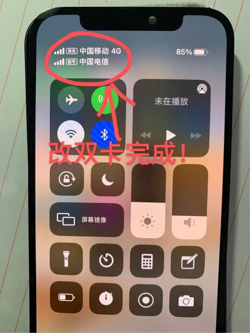 我为什么要买美版iphone12改双卡