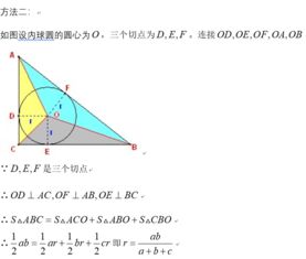 三角形内切圆的定理是什么,圆的内切角定理?-第1张图片