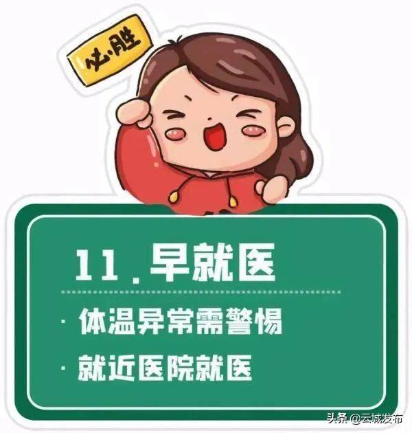 防疫不松懈,科学防疫小知识