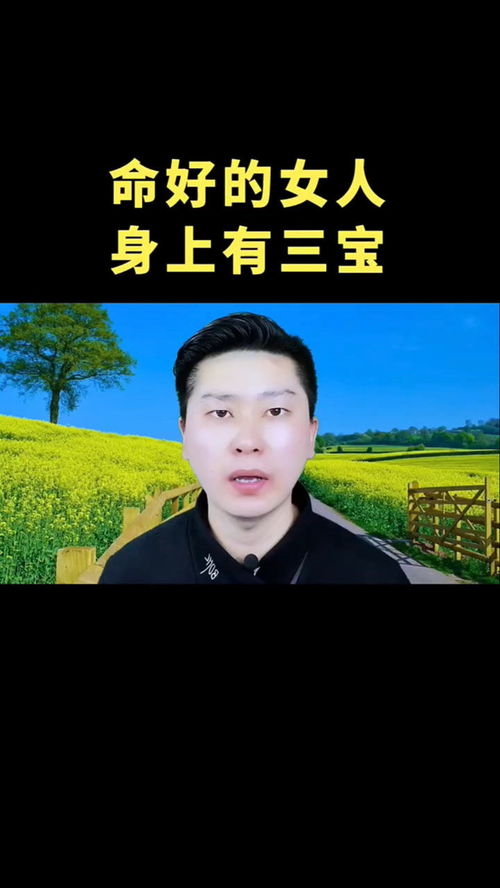 命好的女人身上有三宝 工作技能大比拼 