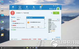 win10怎么系统安装驱动程序