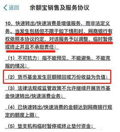 天行商会存钱进去有风险吗,天行商会的概要 天行商会存钱进去有风险吗,天行商会的概要 应用