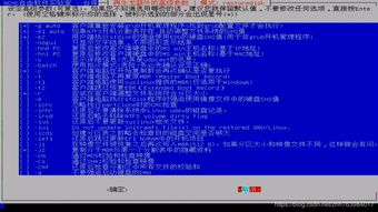 centos7备份和恢复