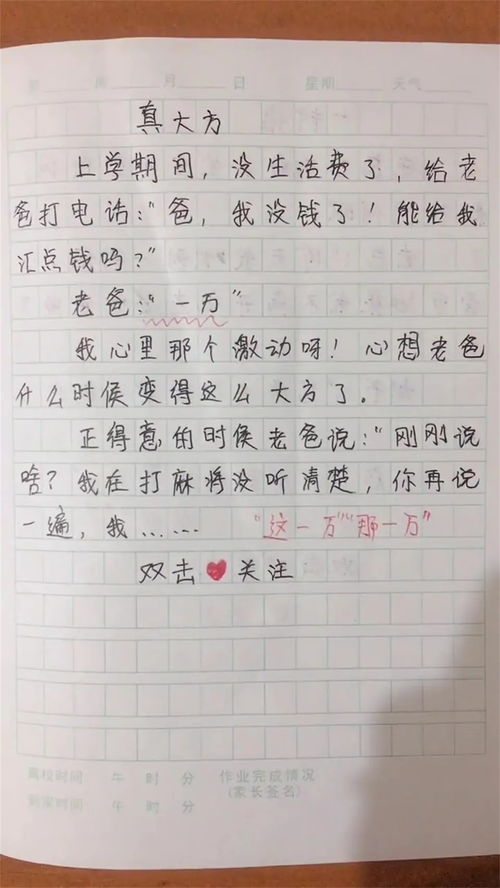 400字好作文初中范文_乃万的小学生活四百字作文？