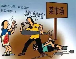 中华人民共和国治安管理处罚法 第二十六条四项是什么意思