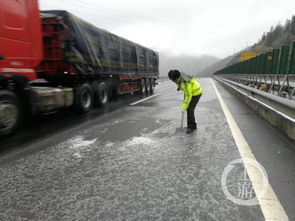 重庆高速酉阳段部分路面结冰 小心驾驶