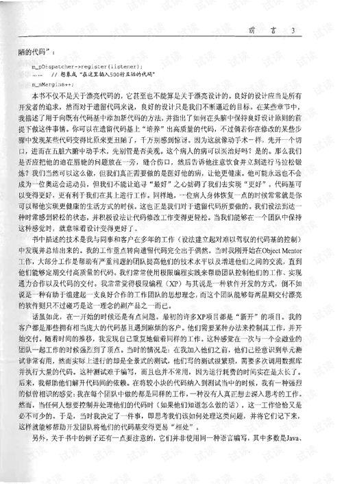 pdf语言怎么改中文
