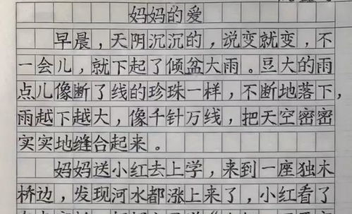 一年级学霸在期末语文考试作文中写出了 印刷体 ,字迹工整美观