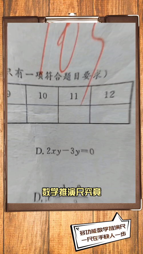 数学推演尺究竟能给孩子带来什么 