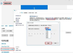 win10如何解除缩放