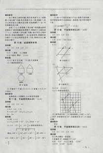 七上寒假生活答案