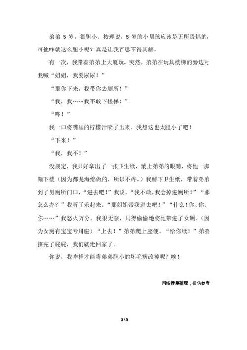 踢足球作文三百字四年级（踢足球作文怎么写三百字左右三年级） 第1张