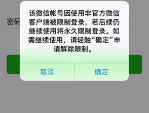 微信怎样解封账号,微信解封账号全攻略：快速恢复使用，告别被封困扰