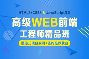 上海web前端开发工程师,web前端工资一般多少