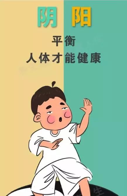 阴阳平衡才能健康,让你看了不吃亏