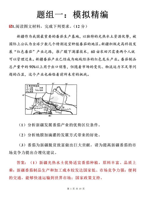 总是丢分不会答 高中地理 30道历年高考农业大题精编,用高考应对高考