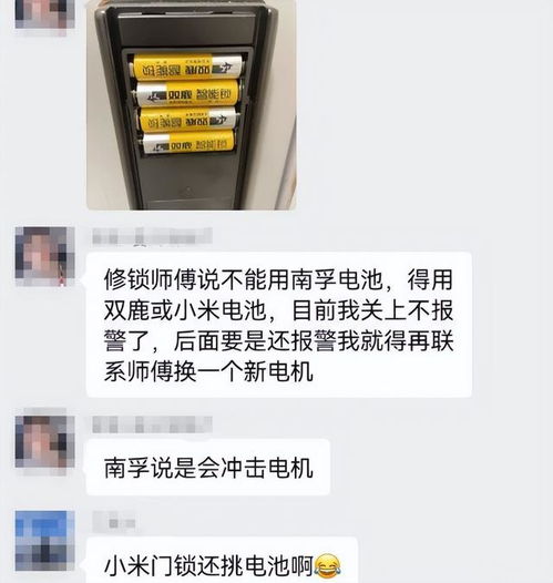 电动玩具 智能门锁不能用南孚电池 记者求证