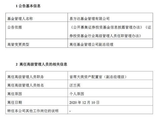 券商资管千亿规模：新总经理上任，董事长已更换两次