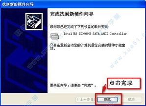 win10系统安装ahci驱动怎么安装