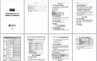 800份史上最全股权设计和股权投融资方案 限时免费领取下载