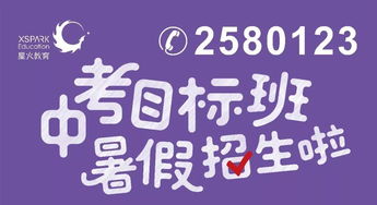 2019届中考目标班 秀出班级风采 评比活动开始投票啦 哪个班级能C位出道呢 