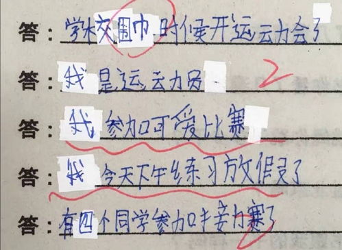 看小品时的样子造句,他们在做什么呢造句？